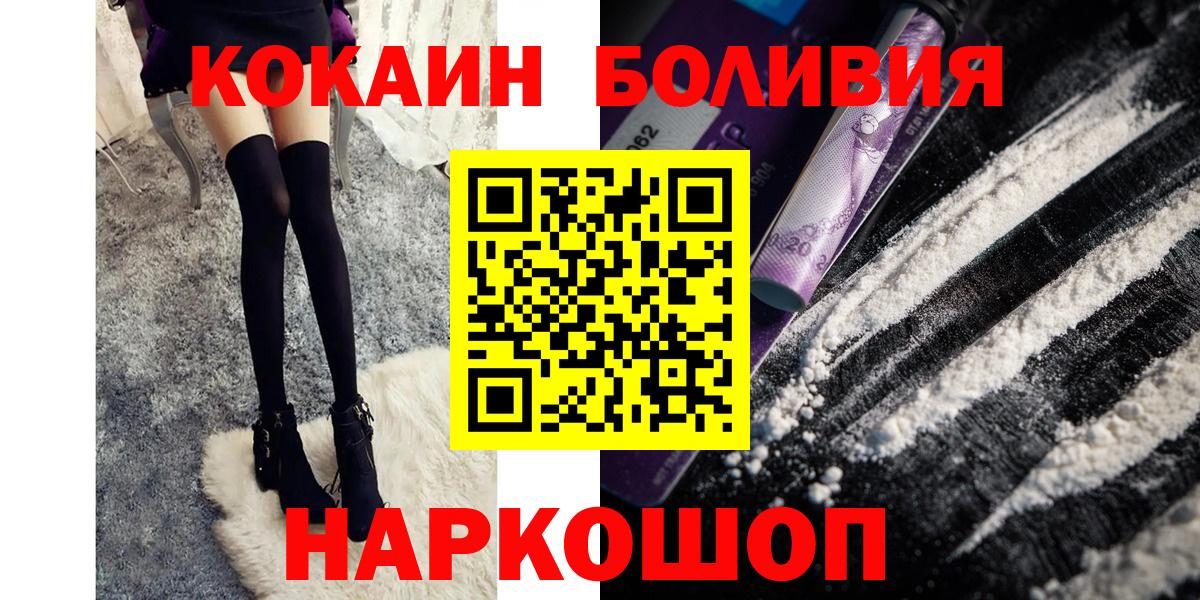 Кокаин 98%  Вход с VPN  КОКАИН  Москва  Cocaine Колумбийский 