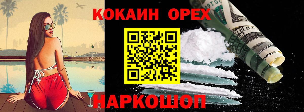 ГАШИШ  Канабис  Купить наркотик  Москва  Кокаин  ГАШ  Мефедрон   Вход с VPN 