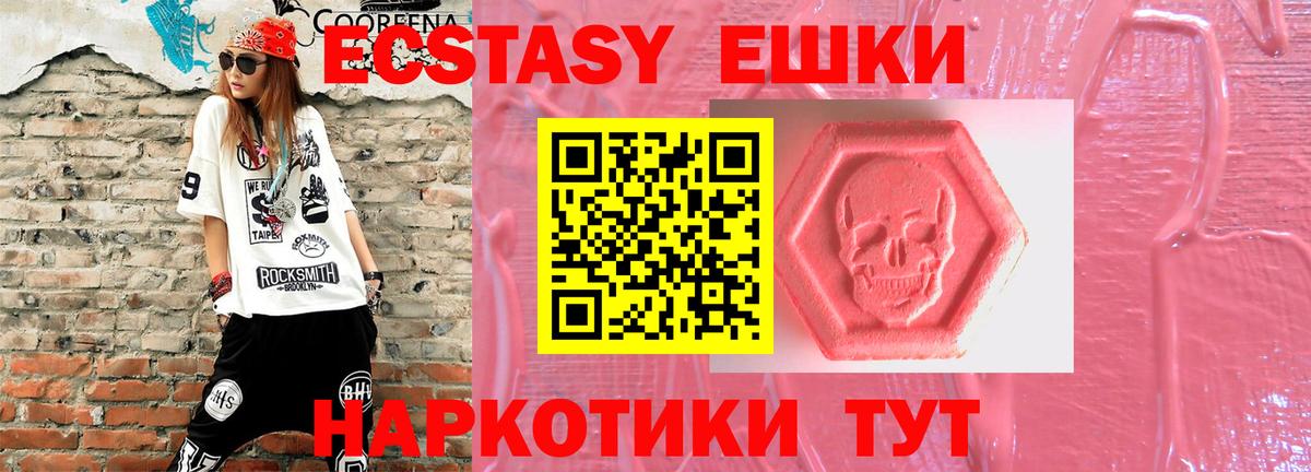 Экстази  ссылка на мегу зеркало  Вход с VPN  Москва  Экстази таблы 