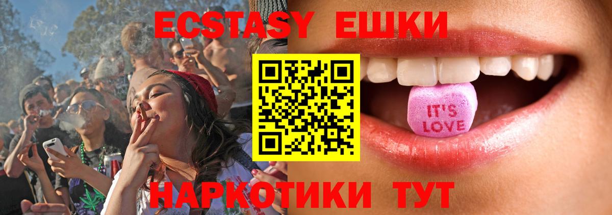 ЭКСТАЗИ таблы Москва