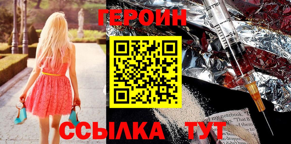 ГЕРОИН VHQ Москва