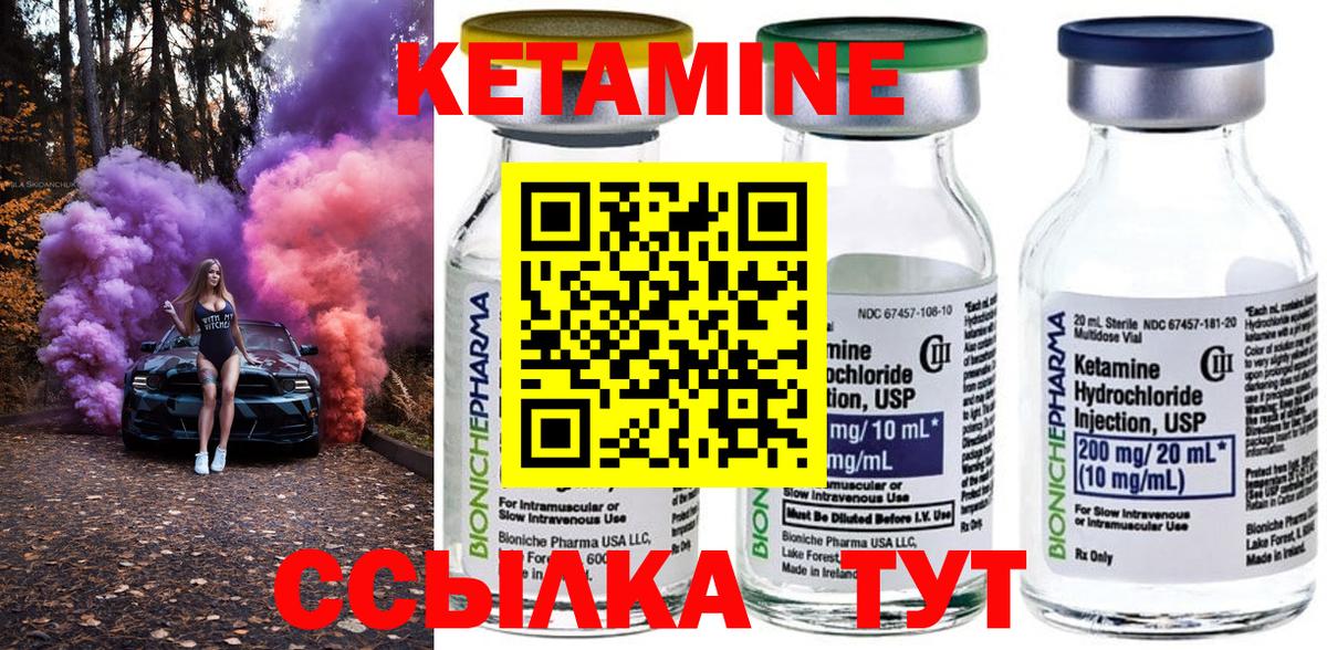КЕТАМИН VHQ Москва