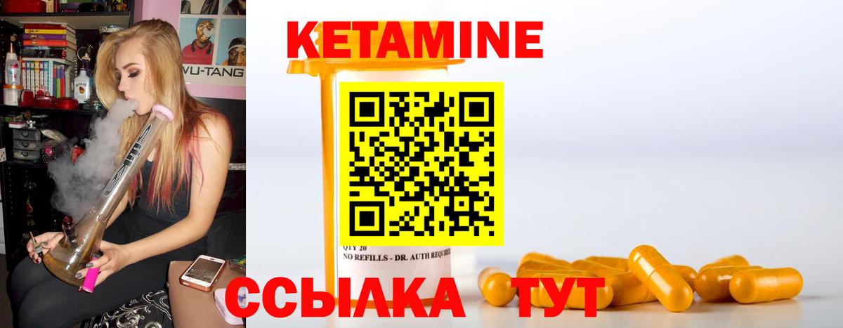 Москва  Кетамин VHQ  Вход с VPN 