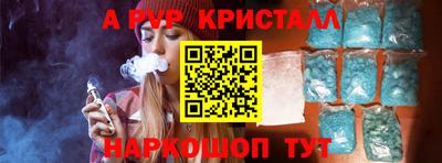 ALPHA-PVP Уссурийск