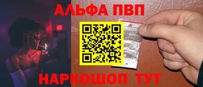 ALPHA-PVP Уссурийск
