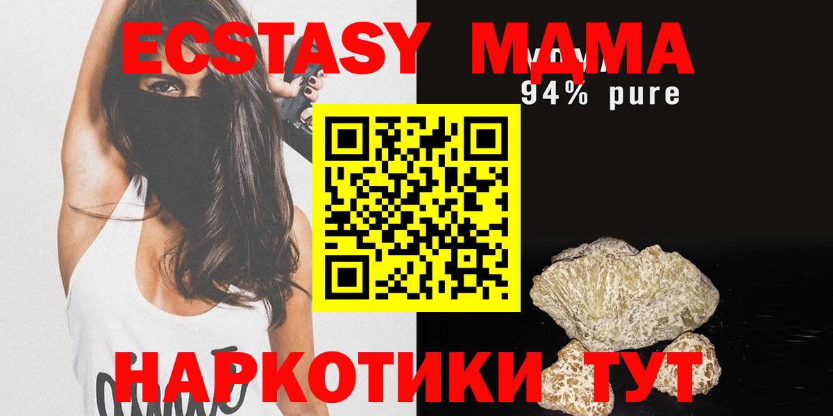 MDMA  Вход с VPN  Москва  MDMA молли  МДМА молли 