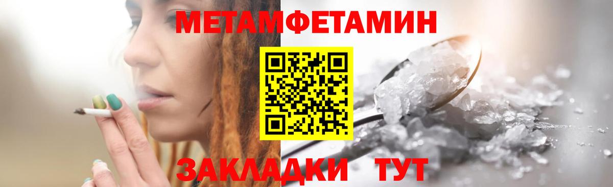 Метамфетамин кристалл  Вход с VPN  Метамфетамин кристалл  Москва 