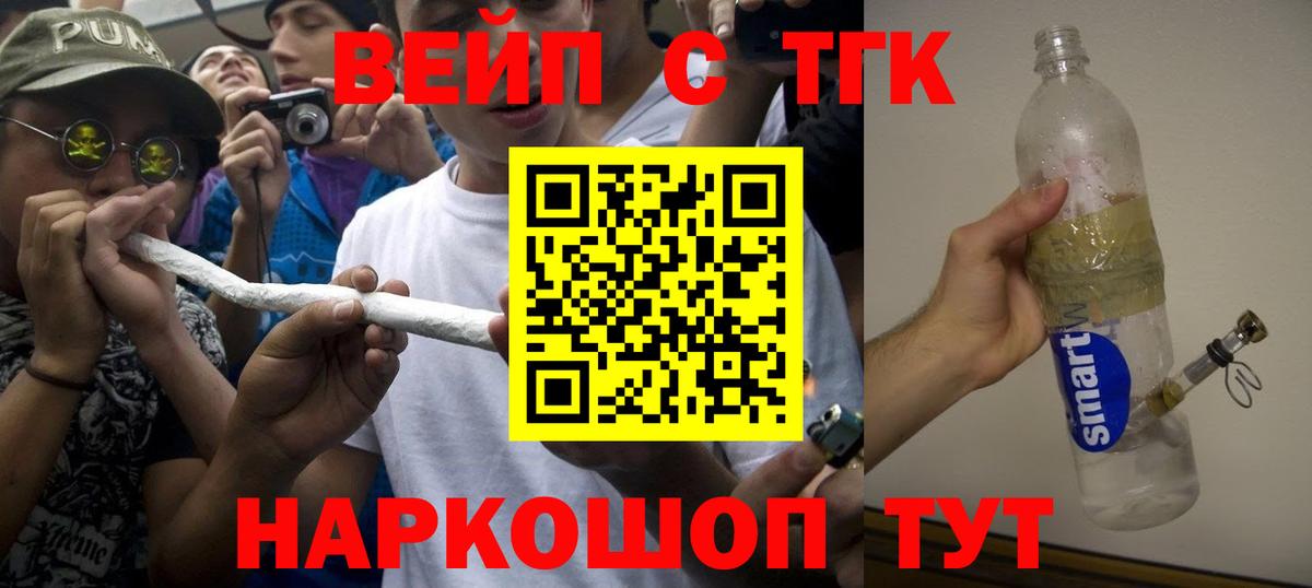Дистиллят ТГК THC oil  Вход с VPN  ТГК жижа  где найти наркотики  Москва 