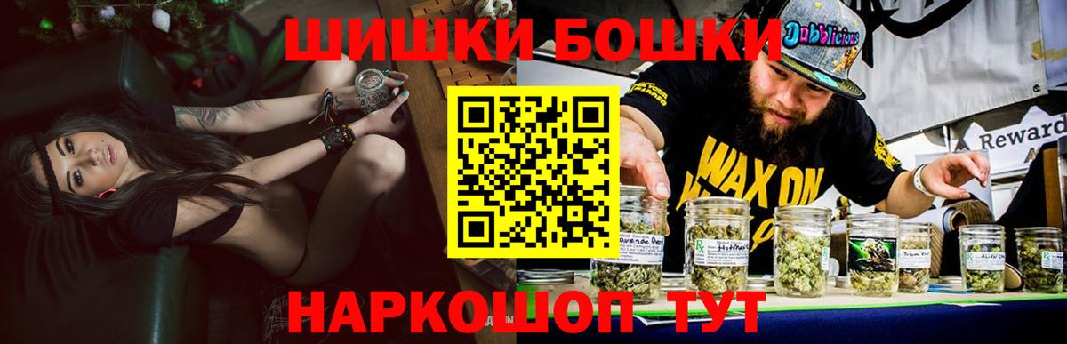 Бошки марихуана THC 21% Москва